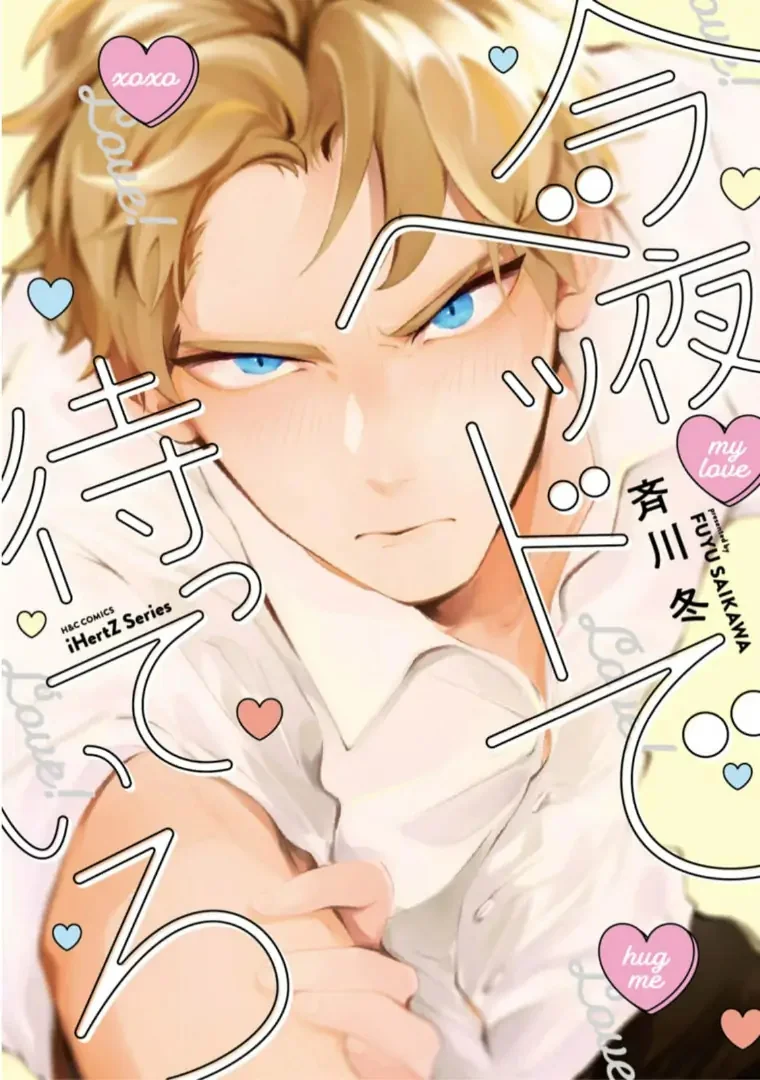 Chờ Anh Trên Giường Tối Nay Chapter 1 - Next Chapter 2