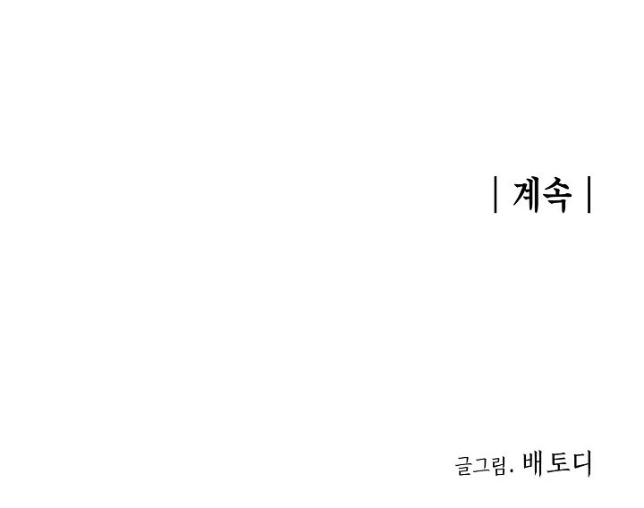 BL CỔ TRANG-ÂU CỔ NGẮN NHÀ KIM Chapter 46.4 cu gáy 4 - Next Chapter 46.5 tu hú end