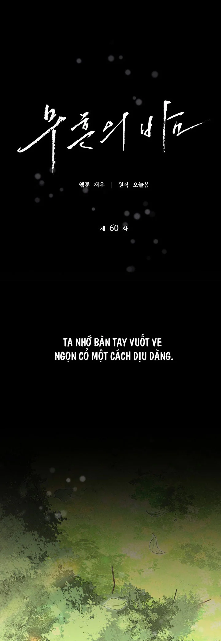 ĐÊM KHÔNG DẤU VẾT Chapter 60 - Next Chapter 61