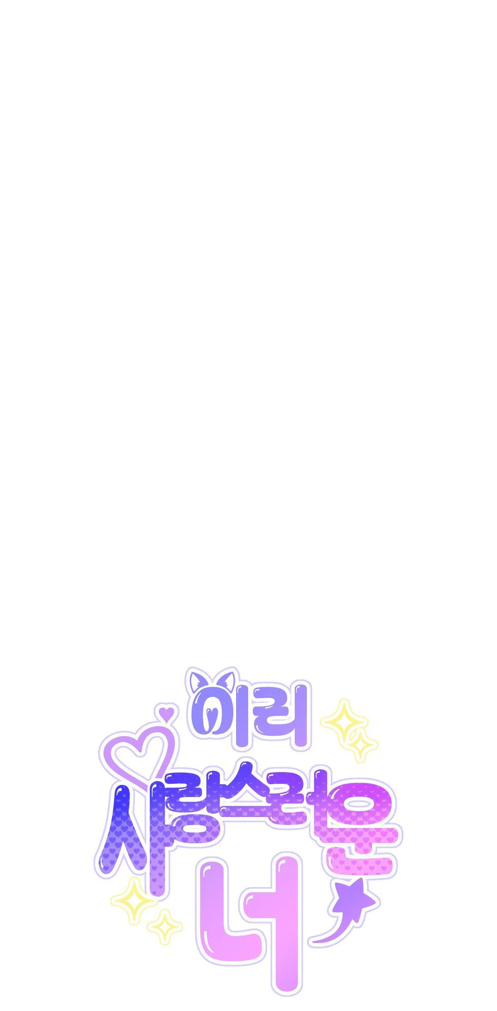 SAO EM DỄ THƯƠNG VẬY Chapter 37 - Next Chapter 38