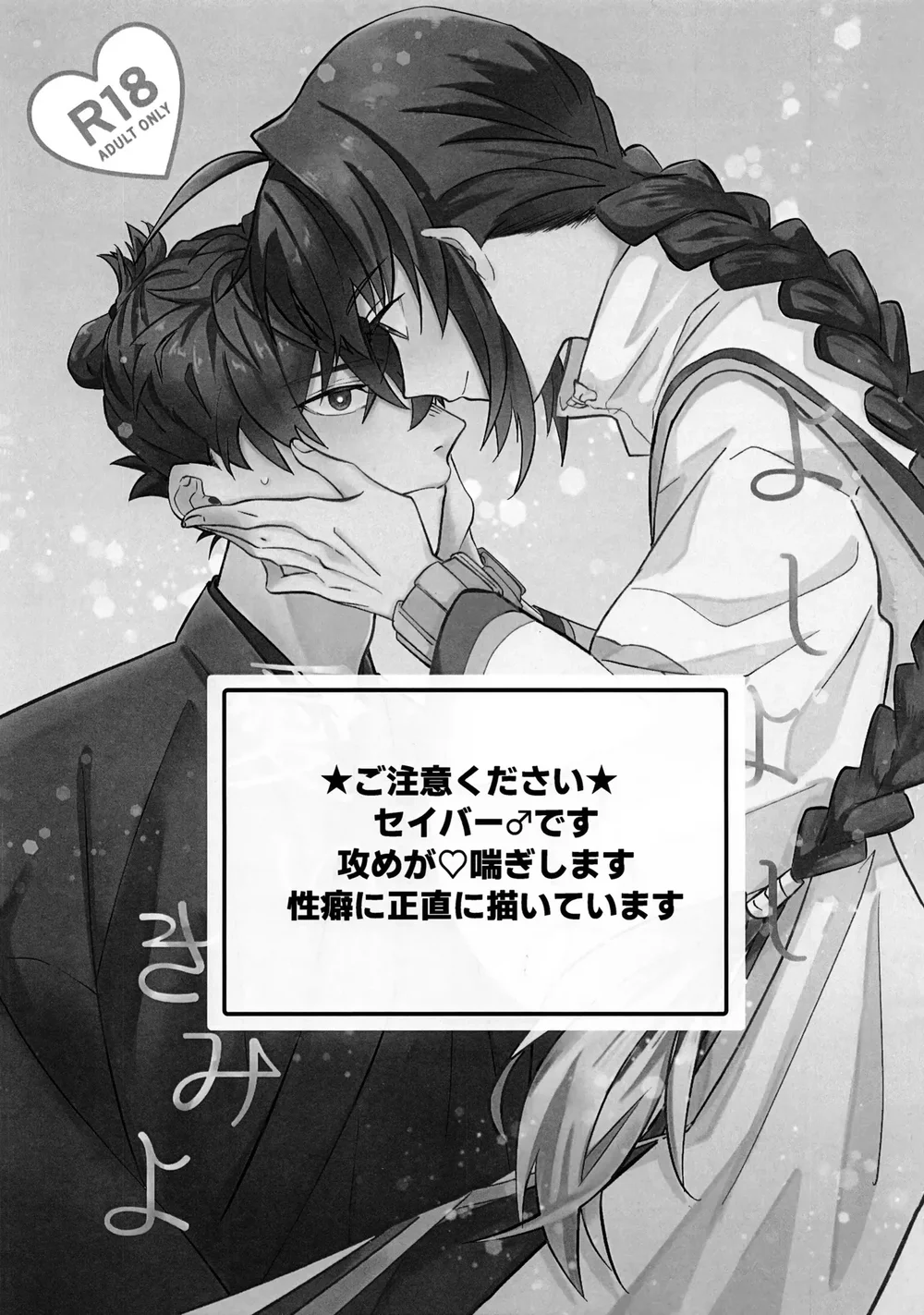 Tổng hợp boylove 18+ Chapter 435 - Next Chapter 436