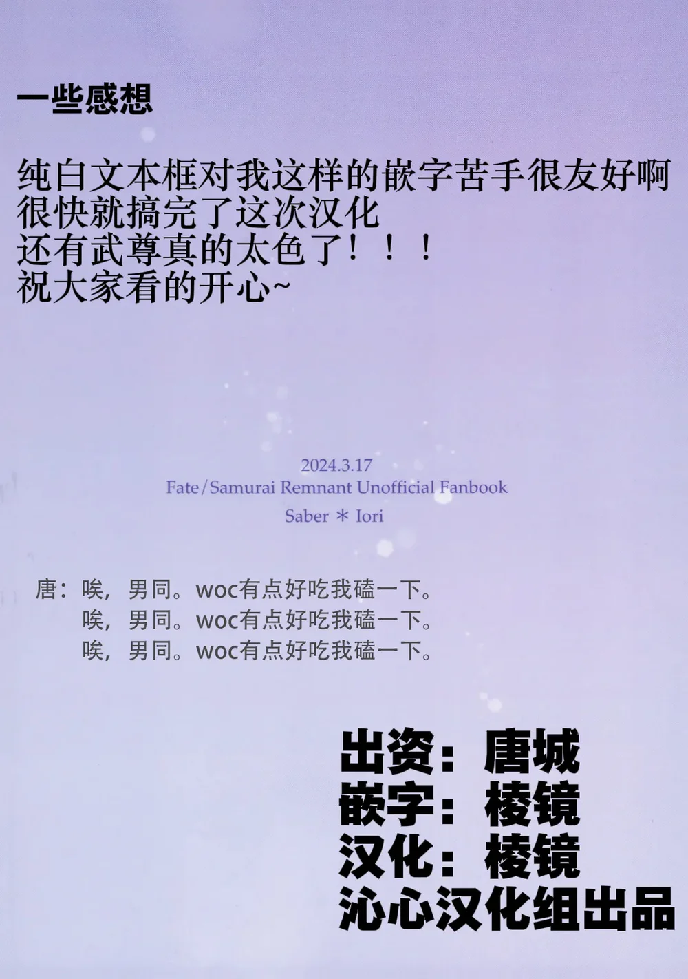 Tổng hợp boylove 18+ Chapter 435 - Next Chapter 436