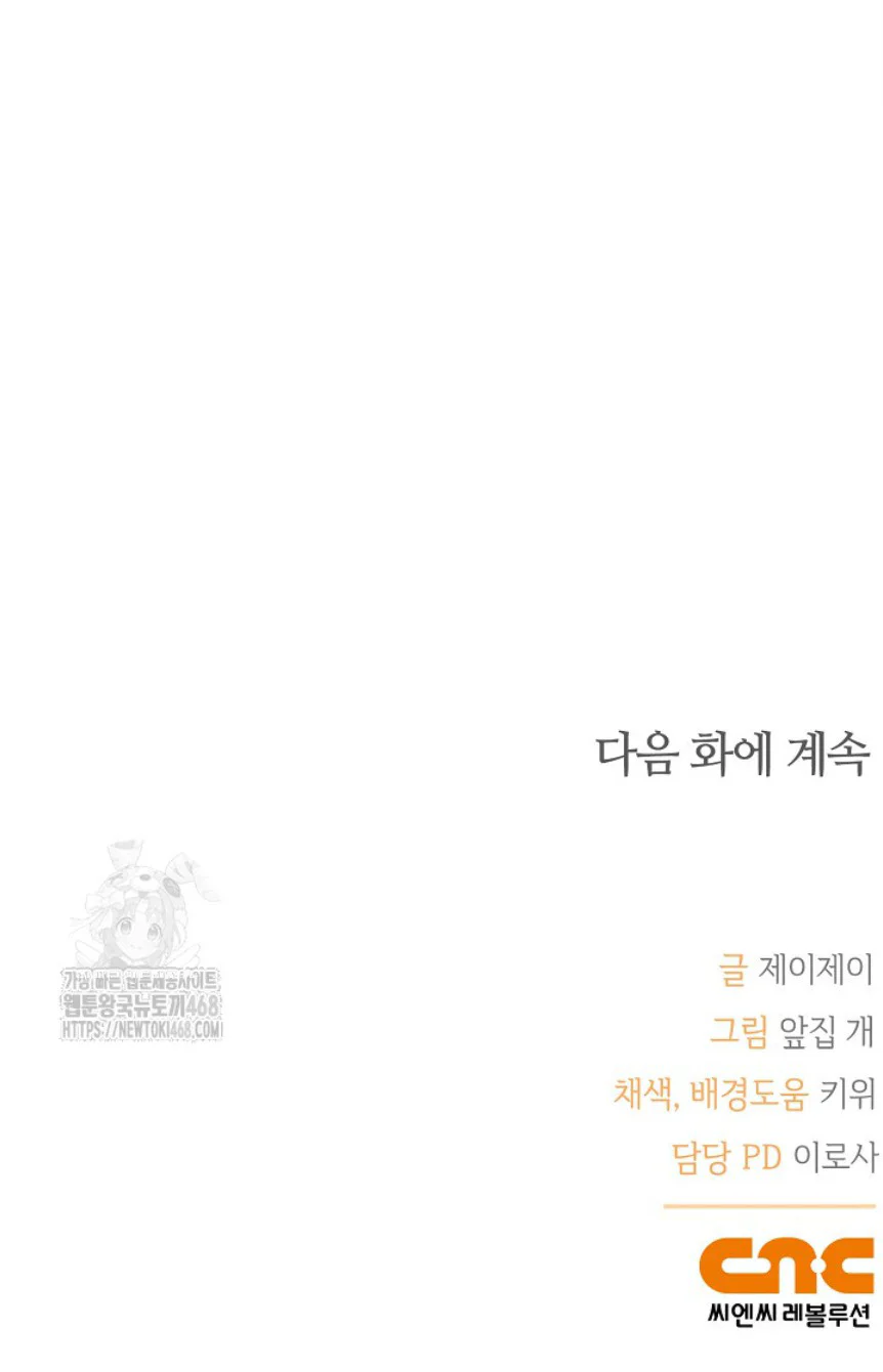 Zero Side Chapter 20 - Next Chapter 21