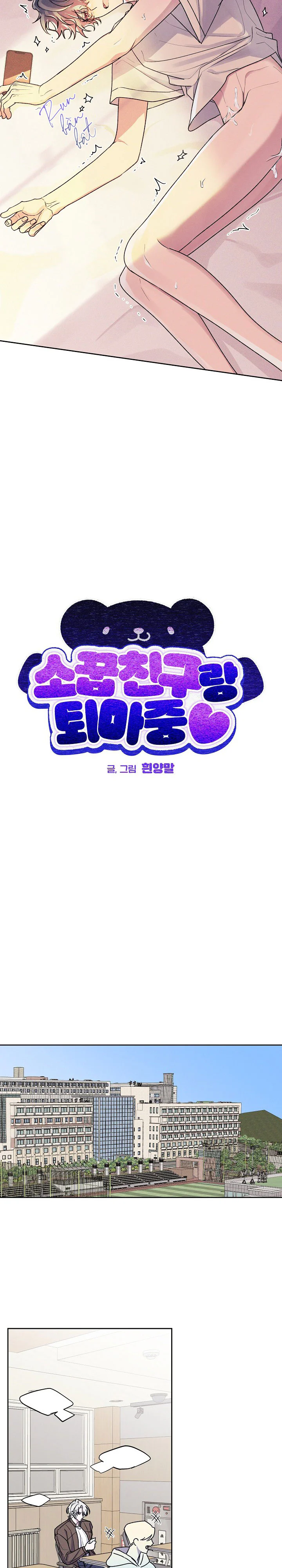 SỰ THAM LAM CỦA NHÂN LOẠI Chapter 19.2 trừ tà 1 - Next Chapter 19.3 trừ tà 3