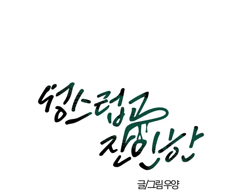 THIÊNG LIÊNG VÀ TÀN NHẪN Chapter 24 - Next Chapter 25