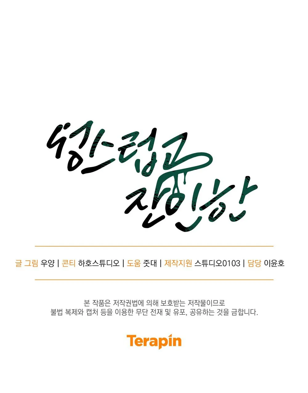 THIÊNG LIÊNG VÀ TÀN NHẪN Chapter 24 - Next Chapter 25