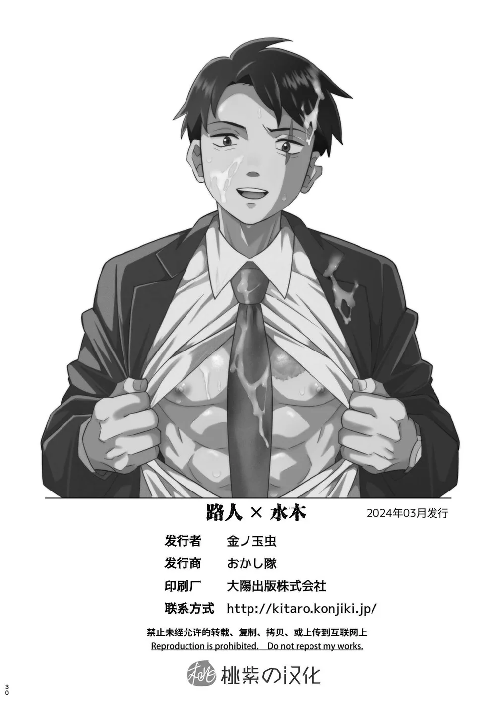 Cúc Ciu Full HD Chapter 80 - Next Chapter 81