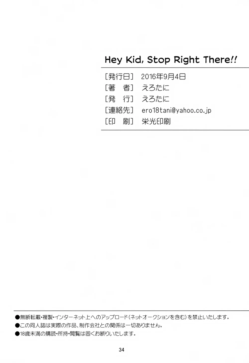 Đutanbao Shota Chapter 155 - Next Chapter 156