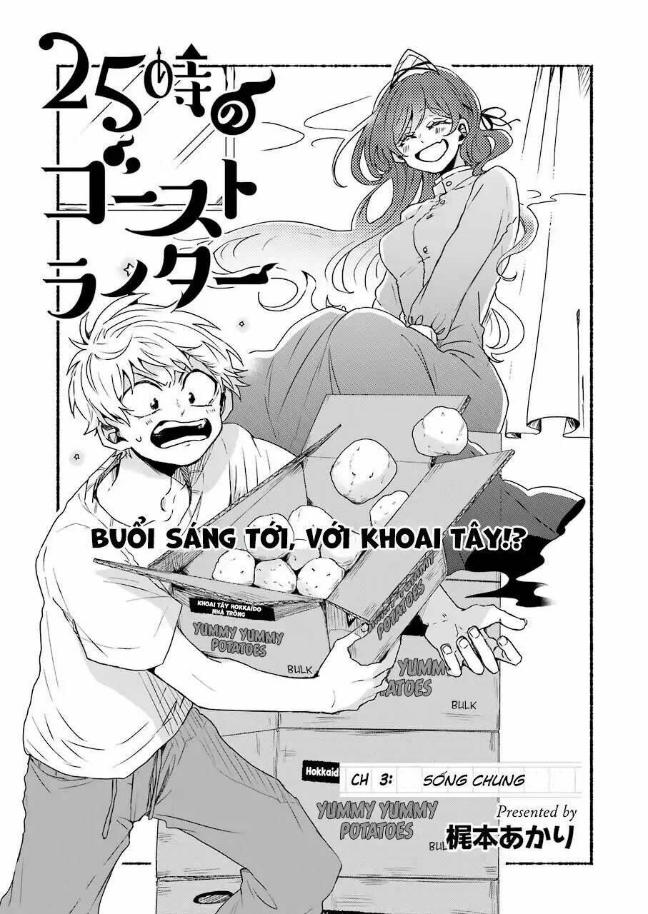 25-ji no ghost writer chapter 3 - Next chapter 4