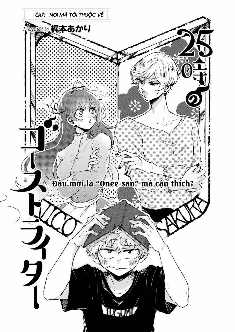 25-ji no ghost writer chapter 7 - Next chapter 7.5