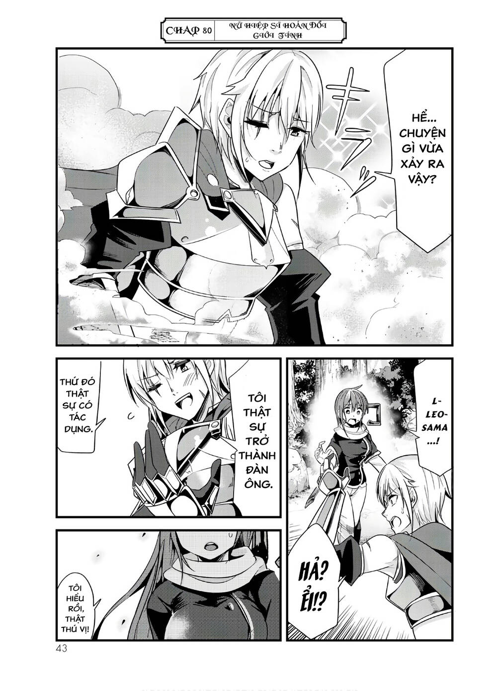 a story about treating a female knight who has never been treated as a woman chapter 80 - Next chapter 81