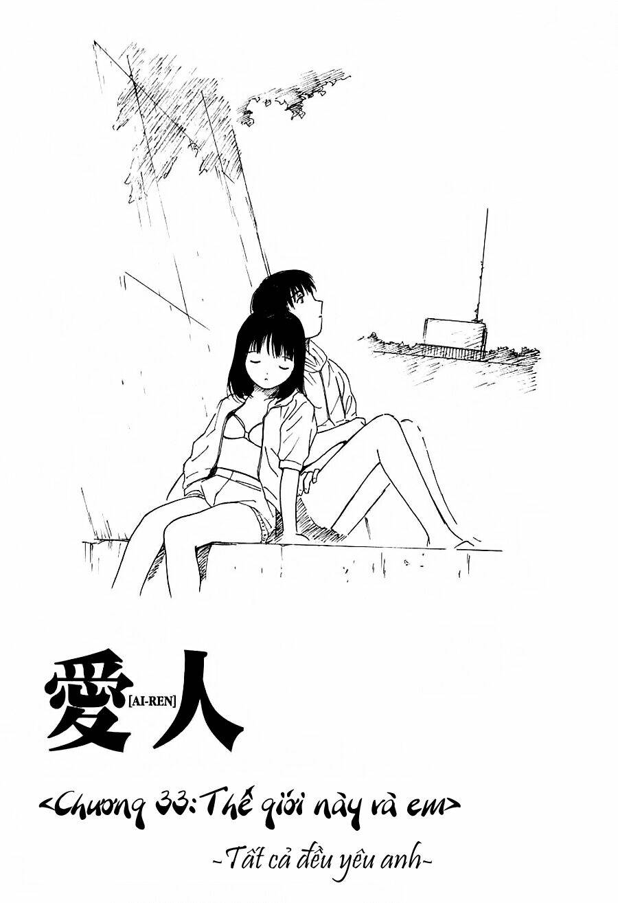 Ai Ren Chapter 33 - Next Chapter 34