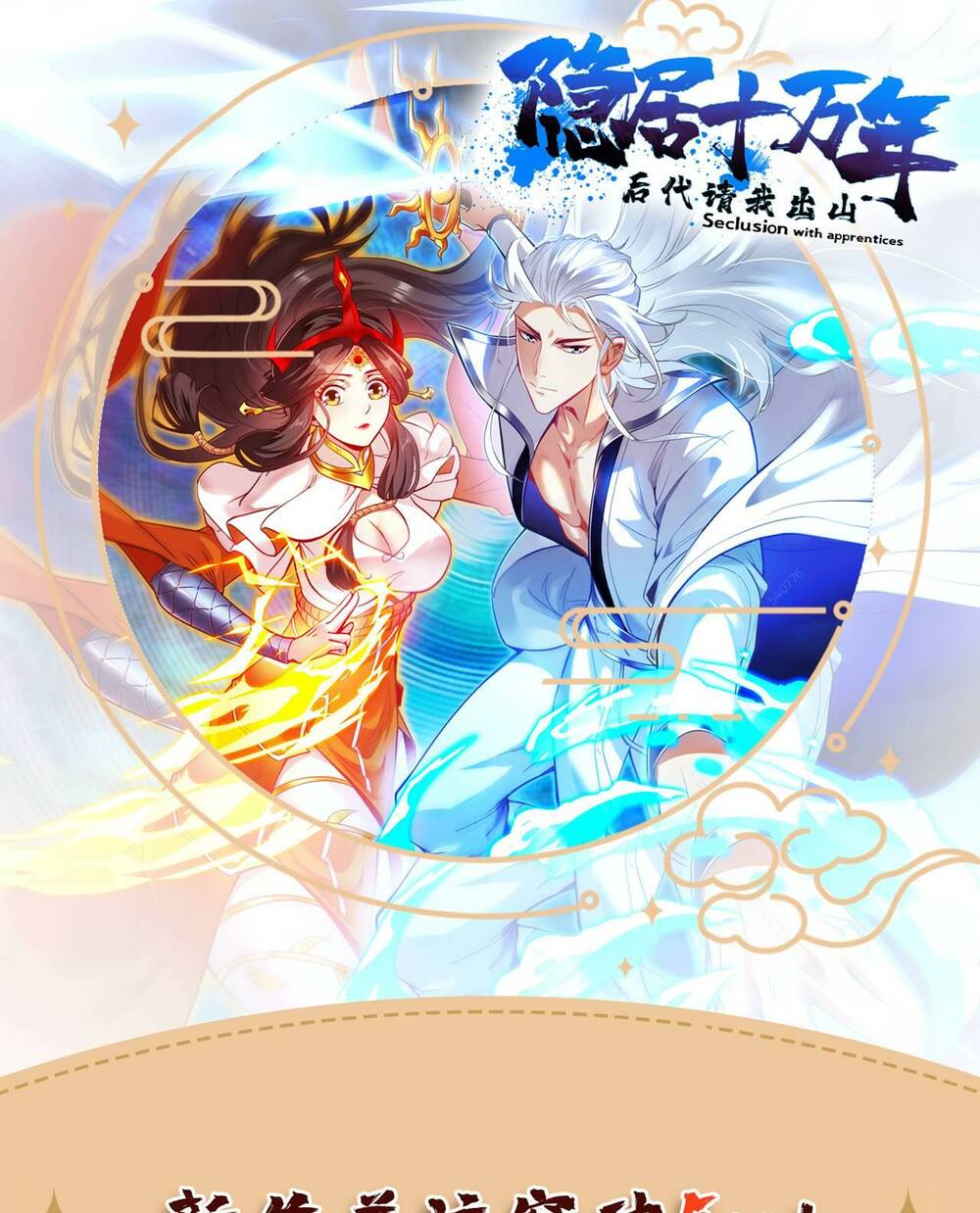 ẩn cư mười vạn năm chapter 41 - Next Chapter 41