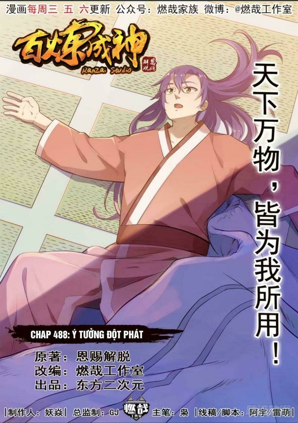 bách luyện thành thần chapter 488 - Next Chapter 488