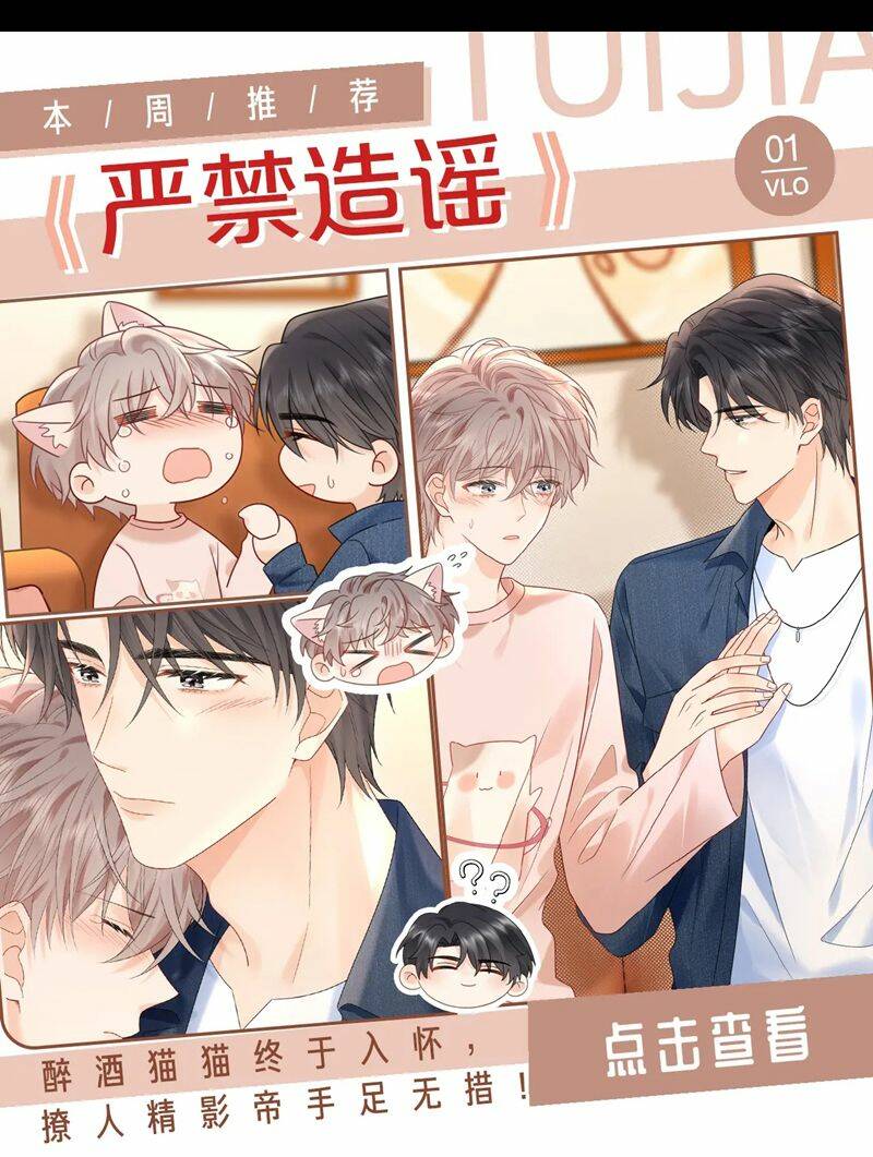 chấp sự thỏ cụp tai chapter 86 - Next Chapter 86