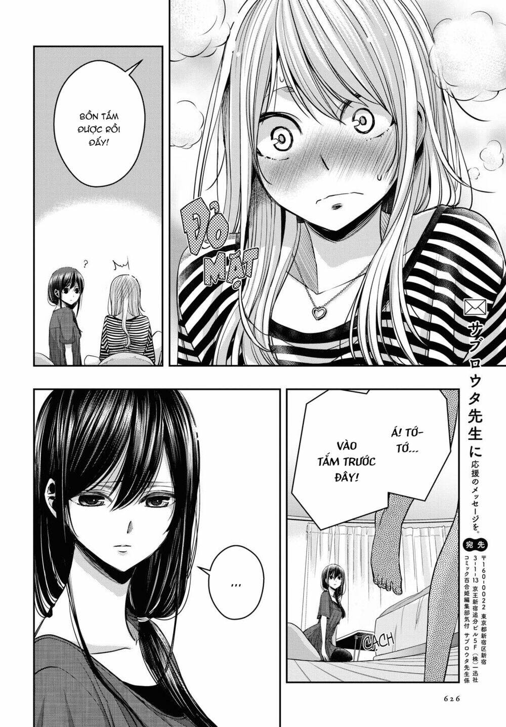 citrus plus chapter 17 - Next chapter 18