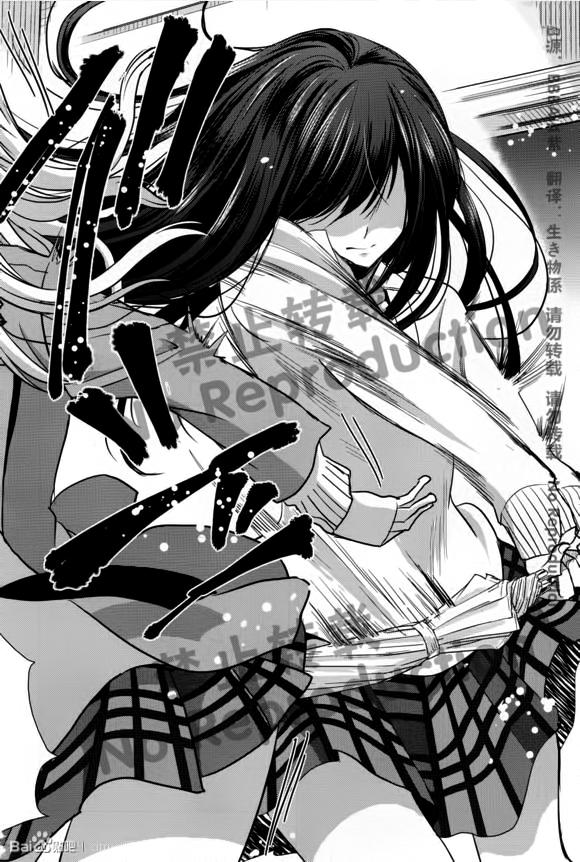 Citrus Chapter 18 - Next Chapter 19