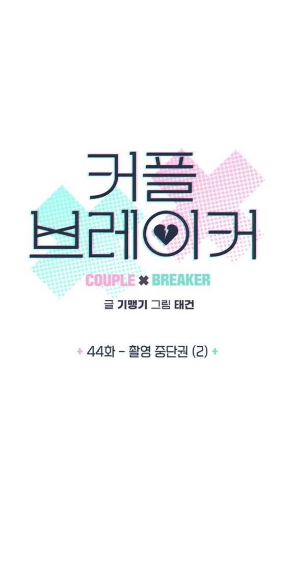 couple breaker chương 44.1 - Next chương 44.2