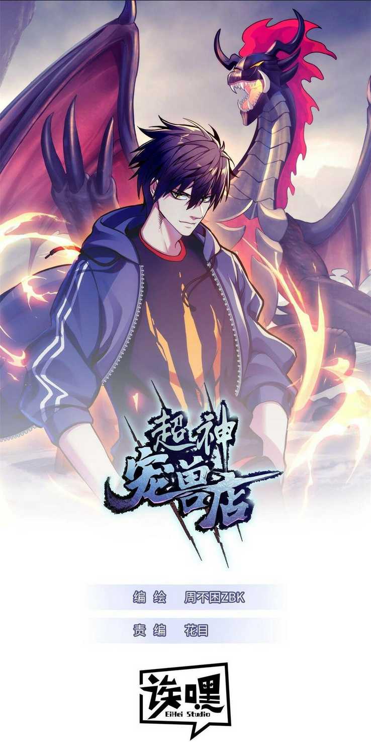 cửa hàng sủng thú siêu thần chapter 73 - Next chapter 74