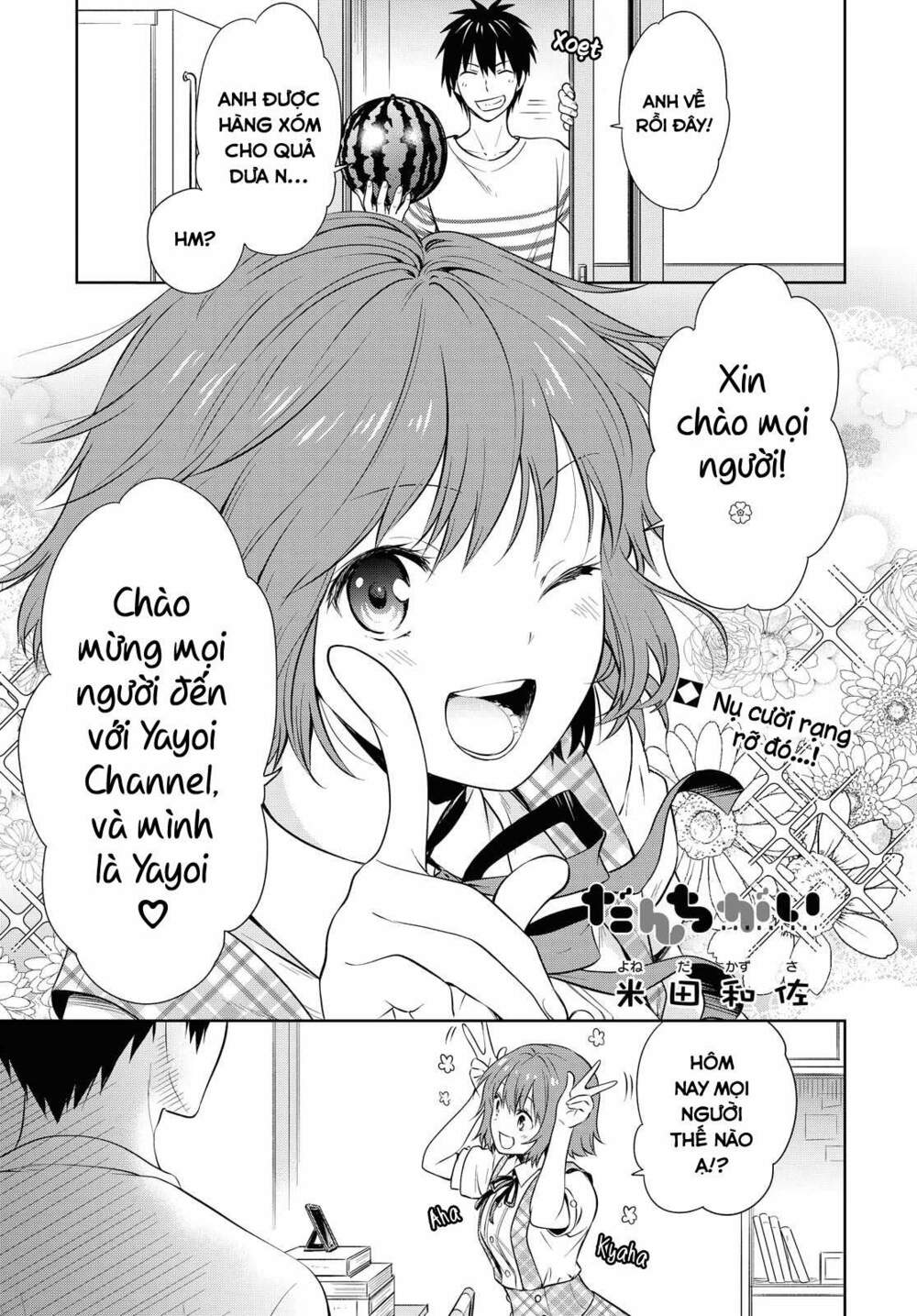 danchigai Chapter 119 - Next Chapter 120