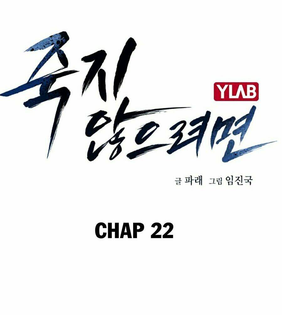 để có thể sống sót chapter 22 - Next chapter 23