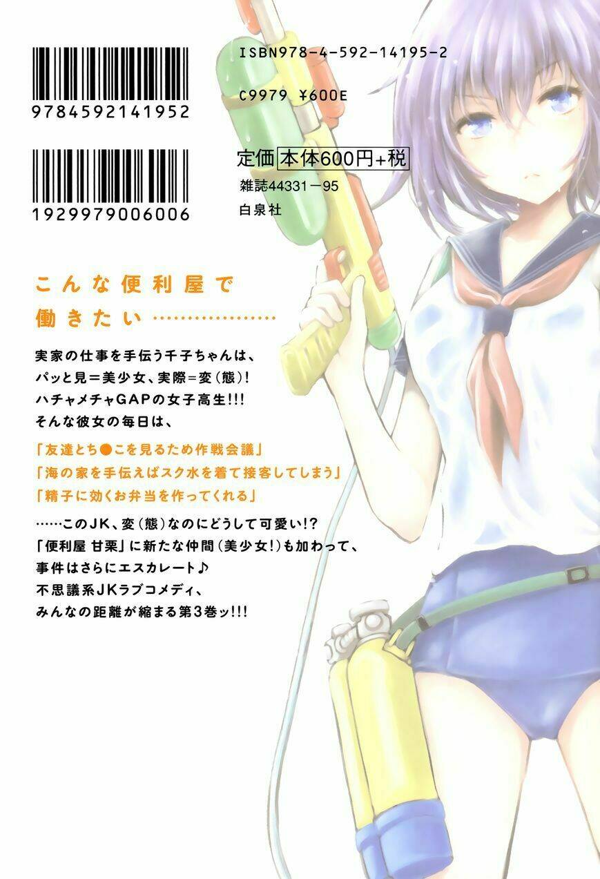 henjo - hen na joshi kousei amaguri chiko chapter 18 - Next chapter 19