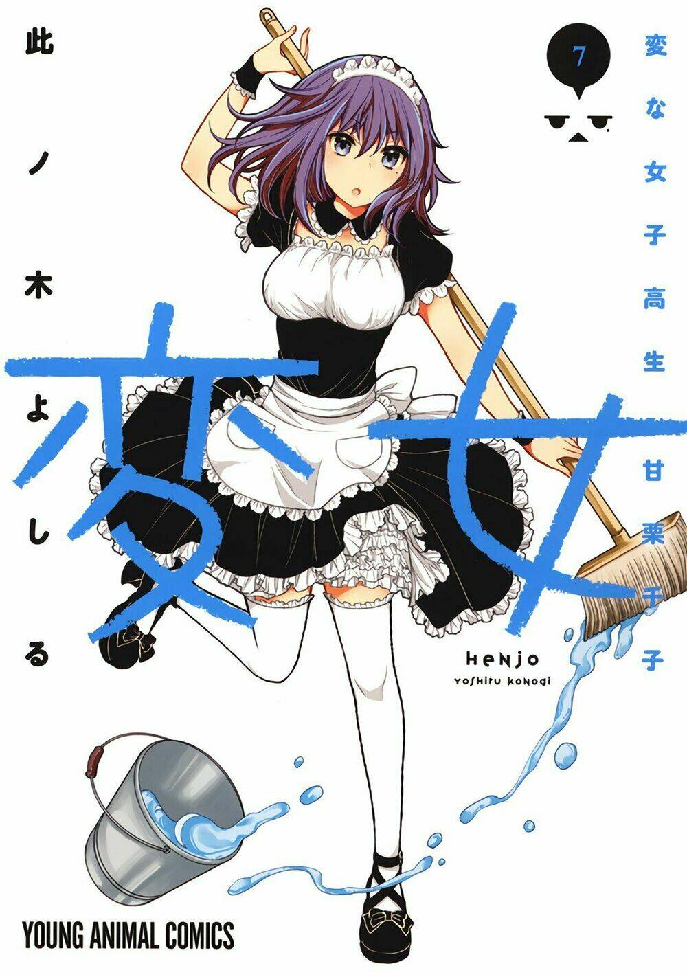 henjo - hen na joshi kousei amaguri chiko chapter 39 - Next chapter 40