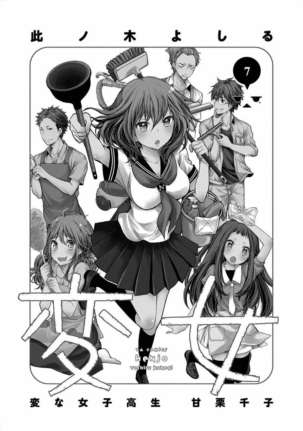 henjo - hen na joshi kousei amaguri chiko chapter 39 - Next chapter 40