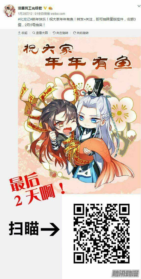 hóa long ký chapter 20 - Next chapter 21