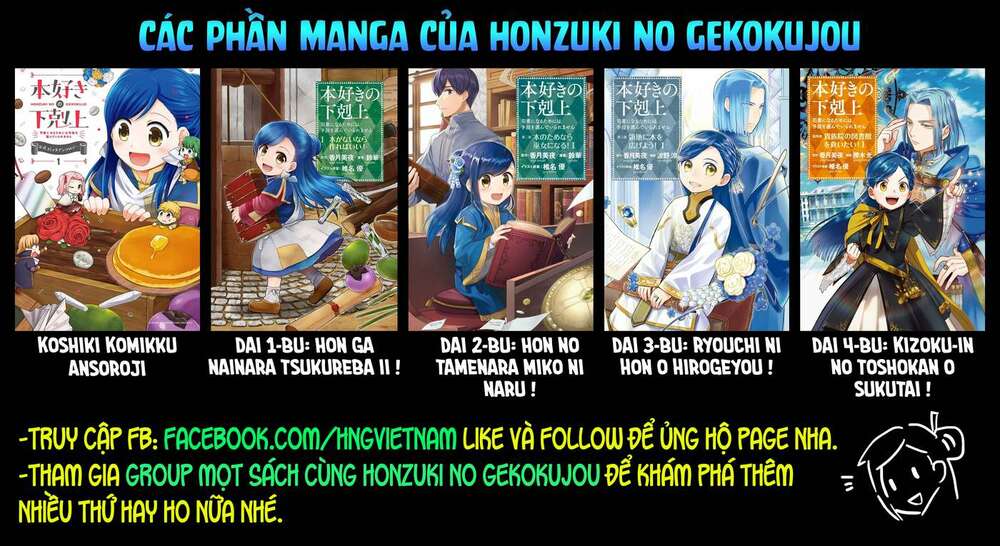 honzuki no gekokujou : dai 3-bu ryouchi ni hon o hirogeyou ! chapter 13: hướng đến việc làm ra giấy sáp - Next chapter 14: minh họa ferdinand