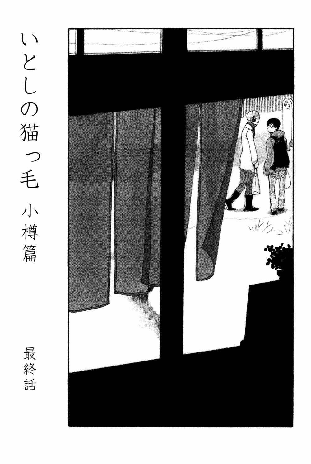 Itoshi No Nekokke - Đường Dài Về Nhà Chapter 5 - Next 