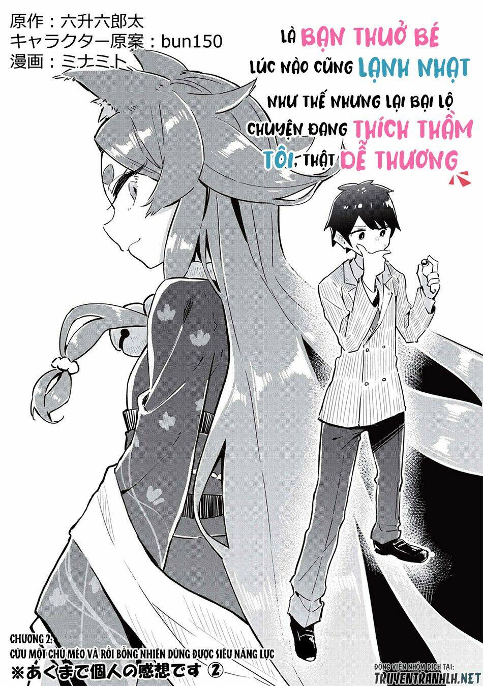 itsumo shio taiou na osananajimi da kedo, ore ni kataomoi shiteiru no ga bare bare de kawaii chapter 2 - Next chapter 3