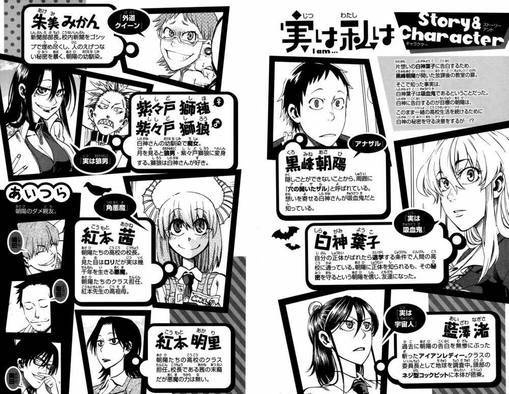 Jitsu Wa Watashi Wa Information Chapter 17 - Next Chapter 18