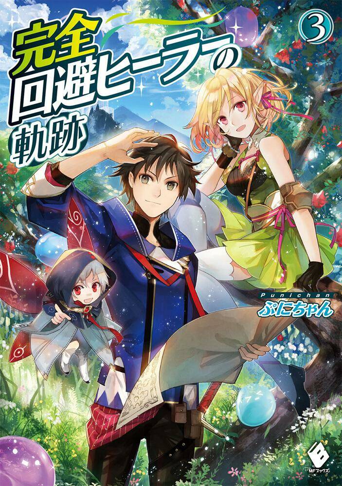 kanzen kaihi healer no kiseki chapter 22.1 - Next Chapter 22.1