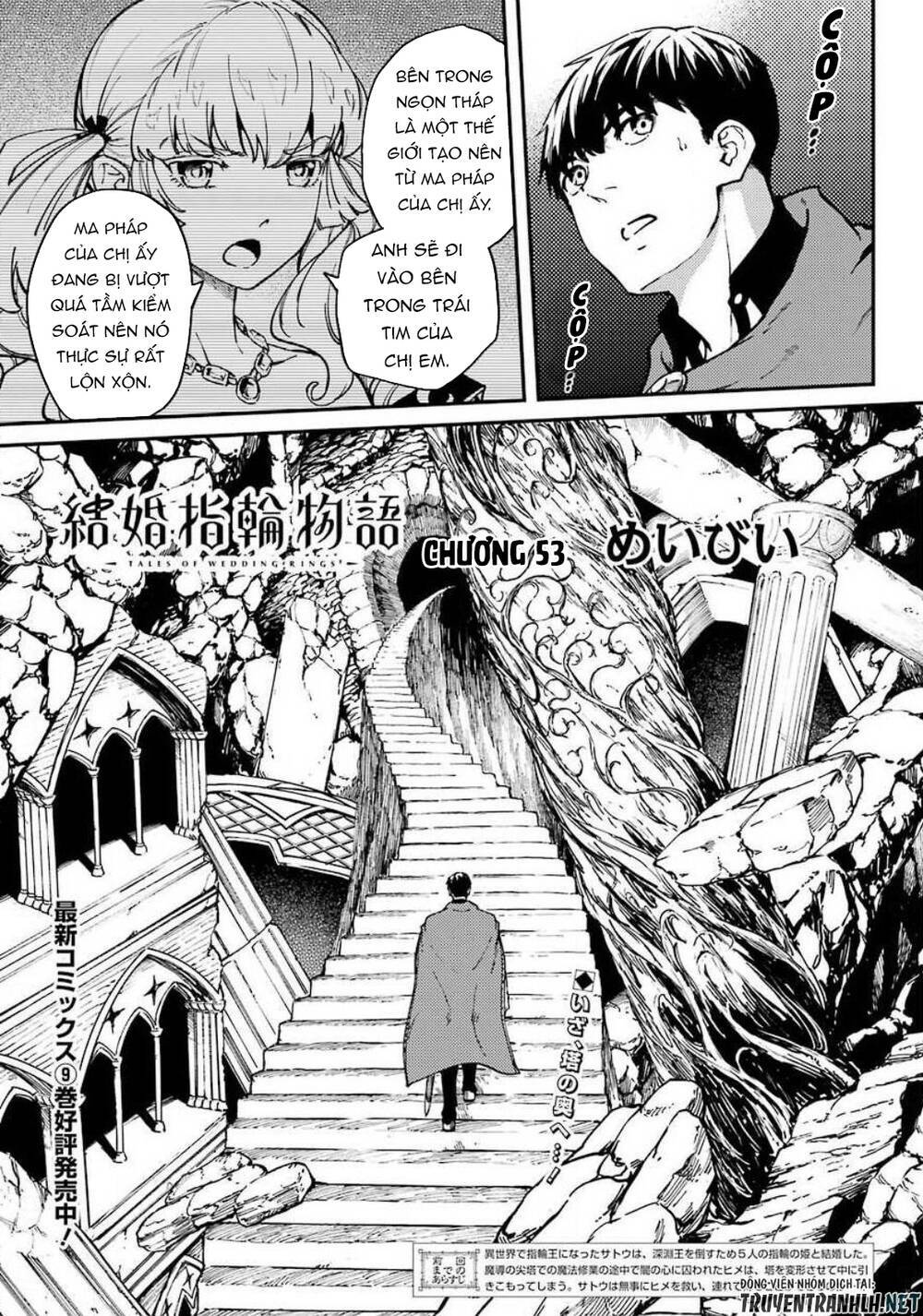 kekkon yubiwa monogatari chương 53 - Next chapter 53.5