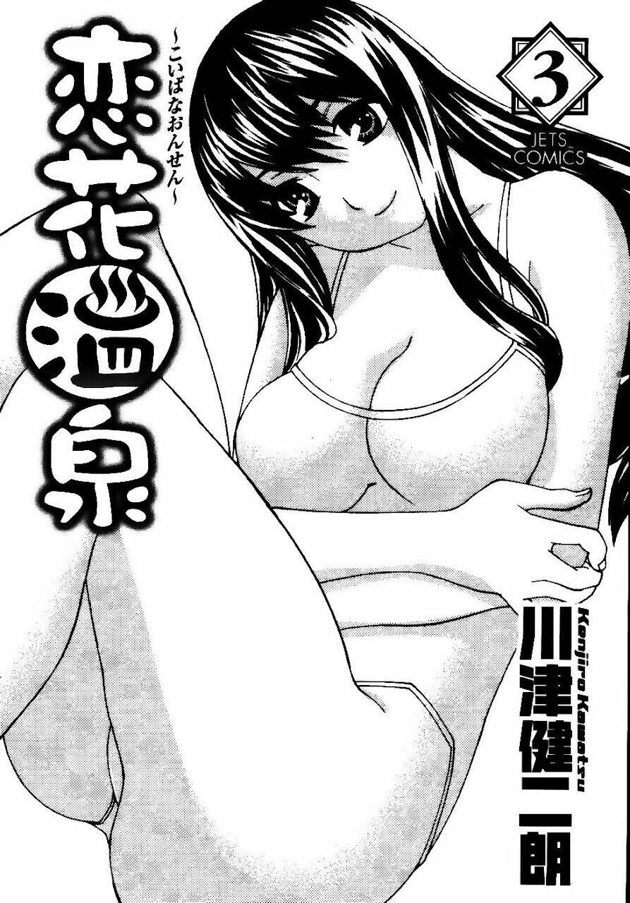 Koibana Onsen! Chapter 15 - Next Chapter 16