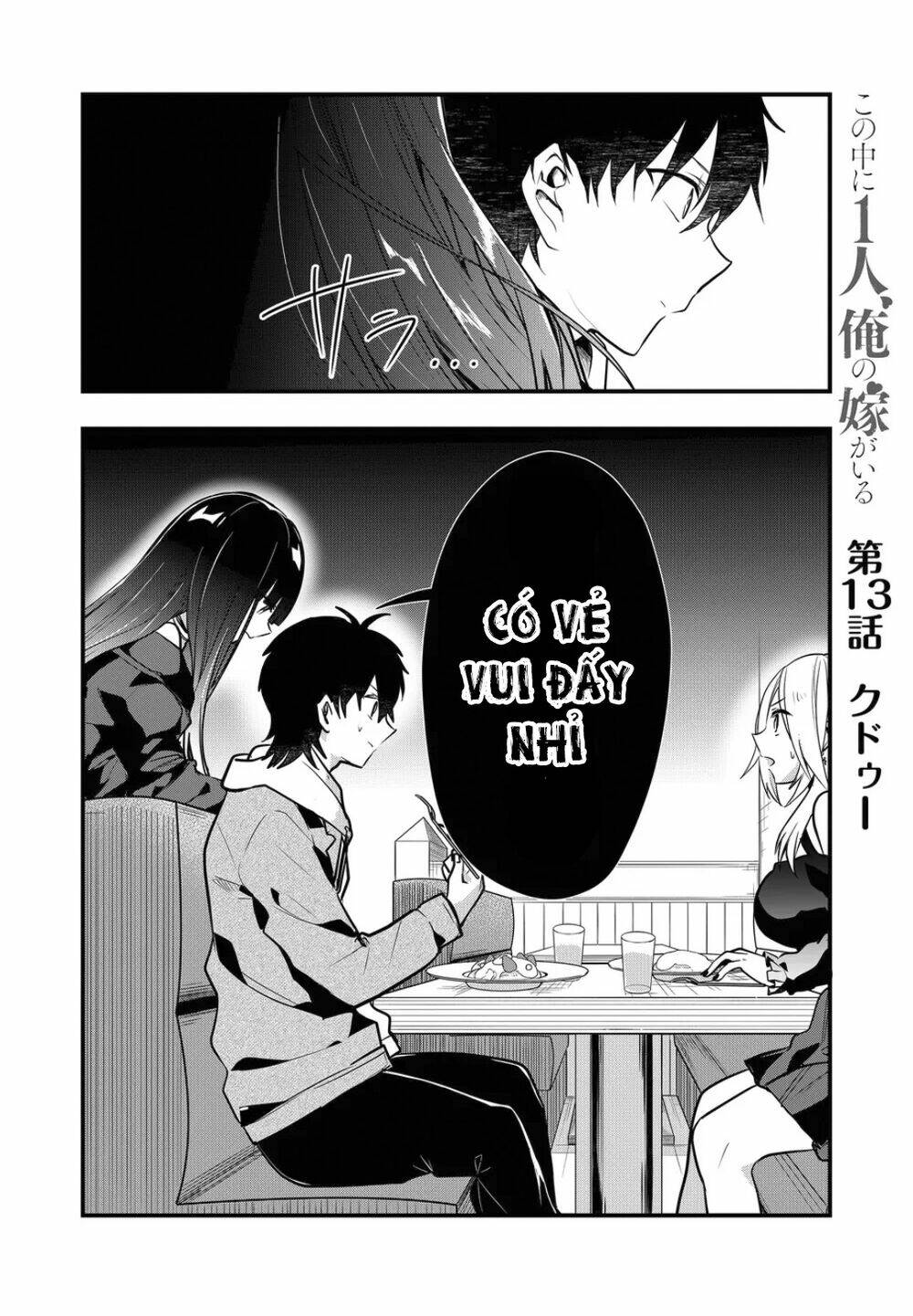 kononaka ni hitori, ore no yome ga iru chapter 13 - Next chapter 14