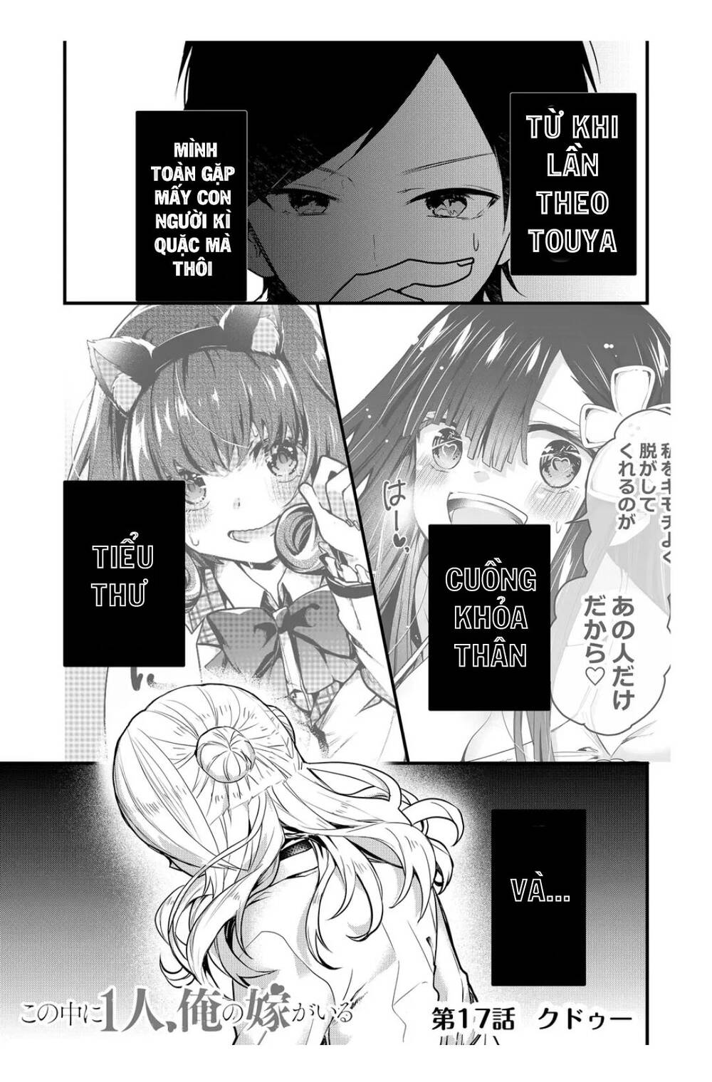 kononaka ni hitori, ore no yome ga iru chapter 17 - Next chương 18