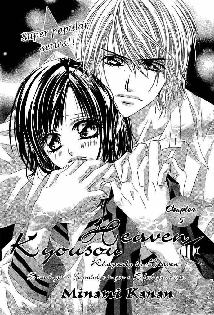 Kyousou Heaven Chapter 5 - Next Chapter 6