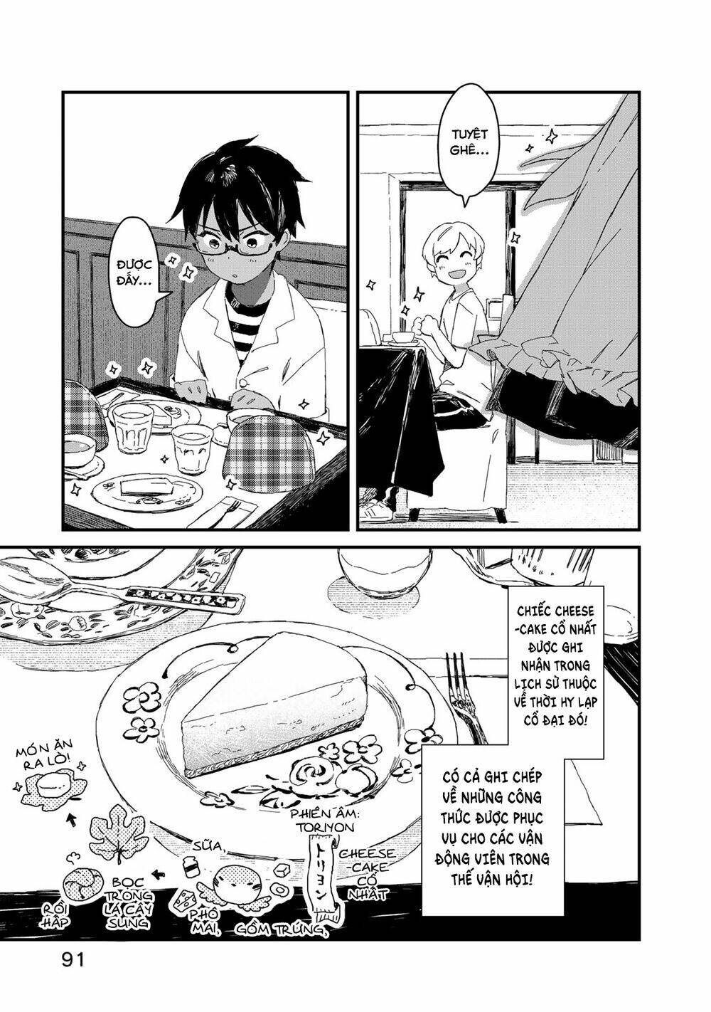 maid-san wa taberu dake chapter 27: cheesecake - Next chapter 28: lươn