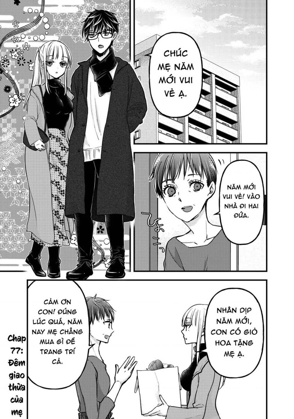 mijuku na futari de gozaimasu ga chapter 77 - Next chapter 78