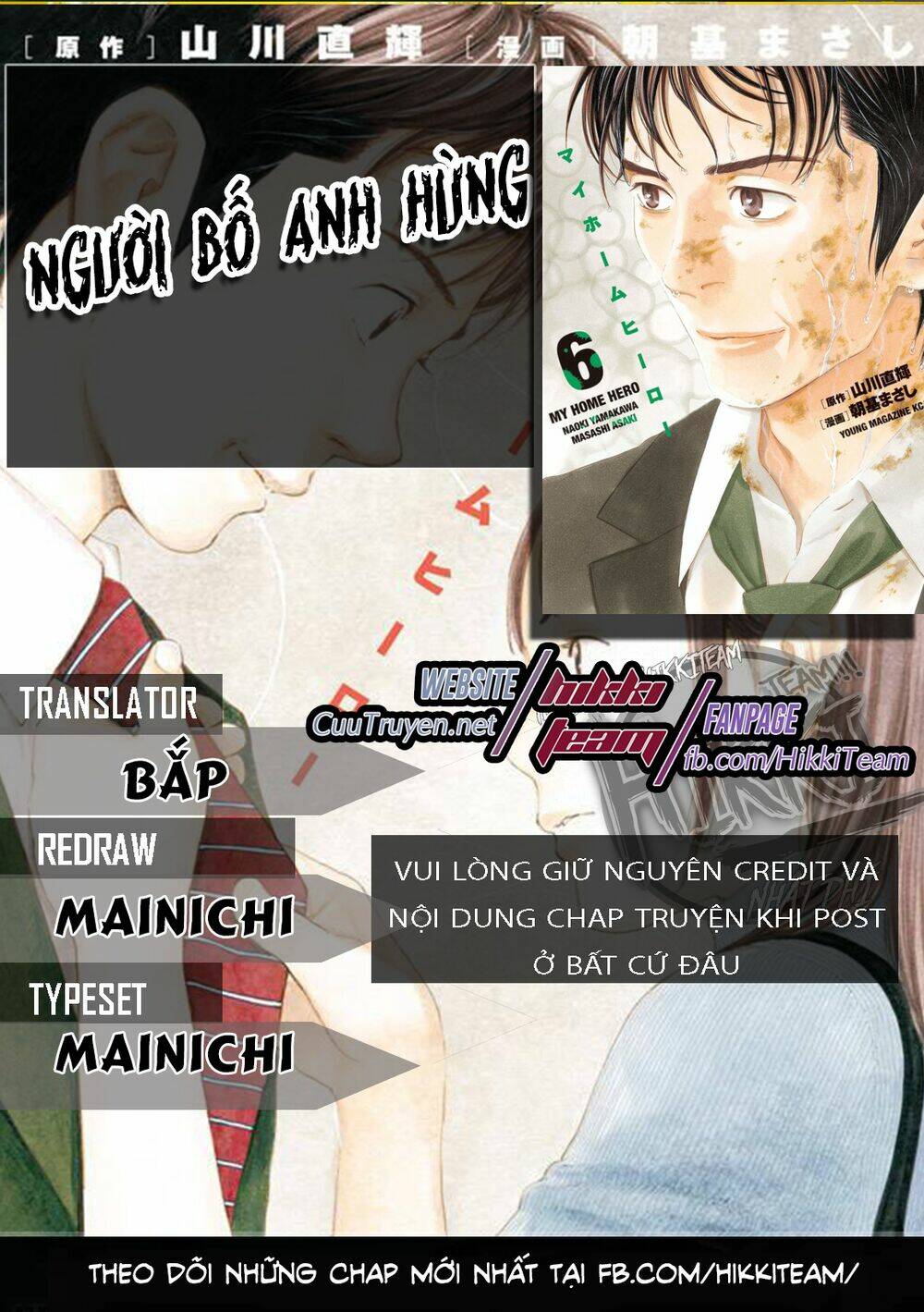 my home hero chapter 38 - Next chapter 39