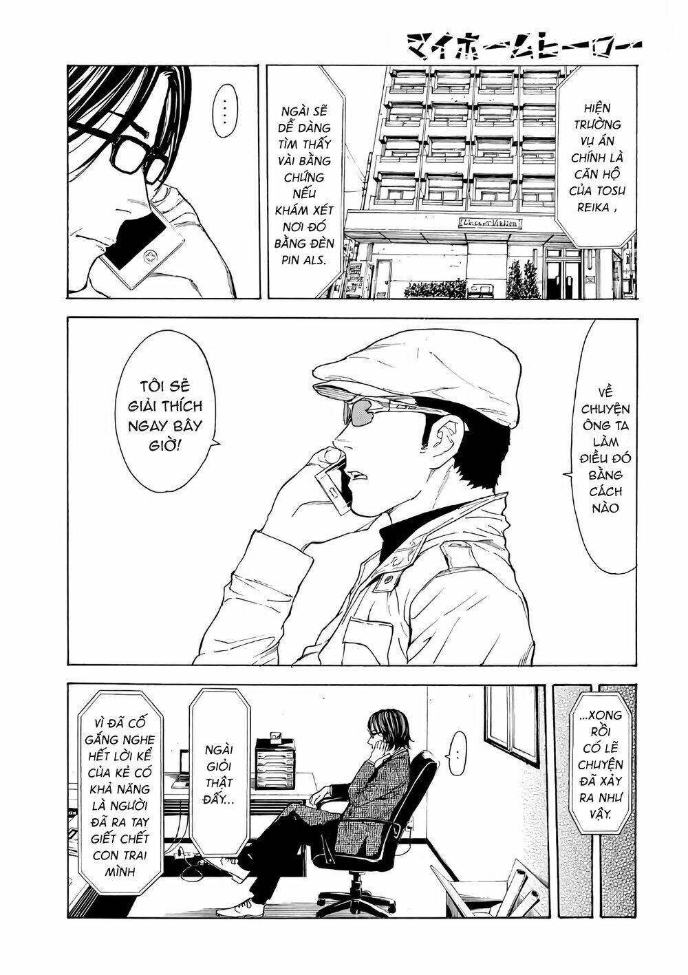 my home hero chapter 41 - Next chapter 42