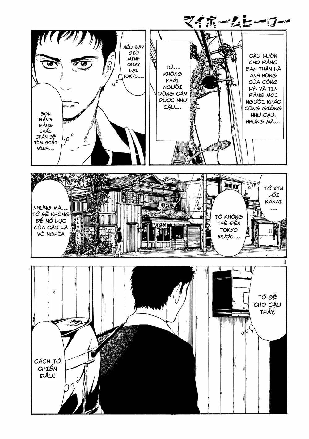 my home hero chapter 58 - Next chapter 59