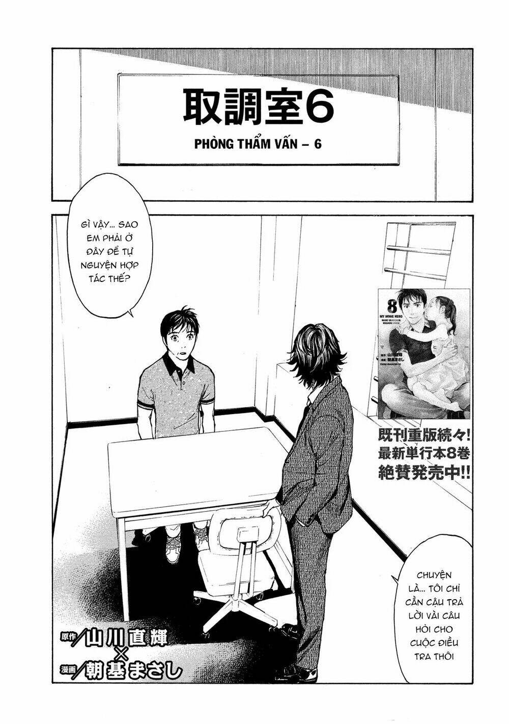 my home hero chapter 73 - Next chapter 74