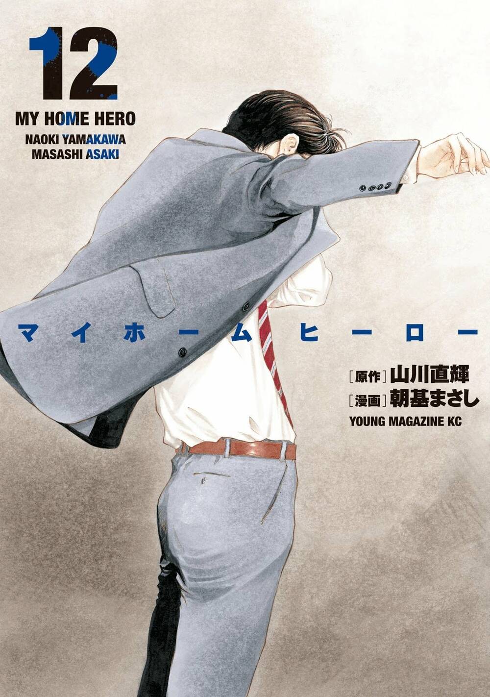 my home hero chapter 97 - Next chapter 98