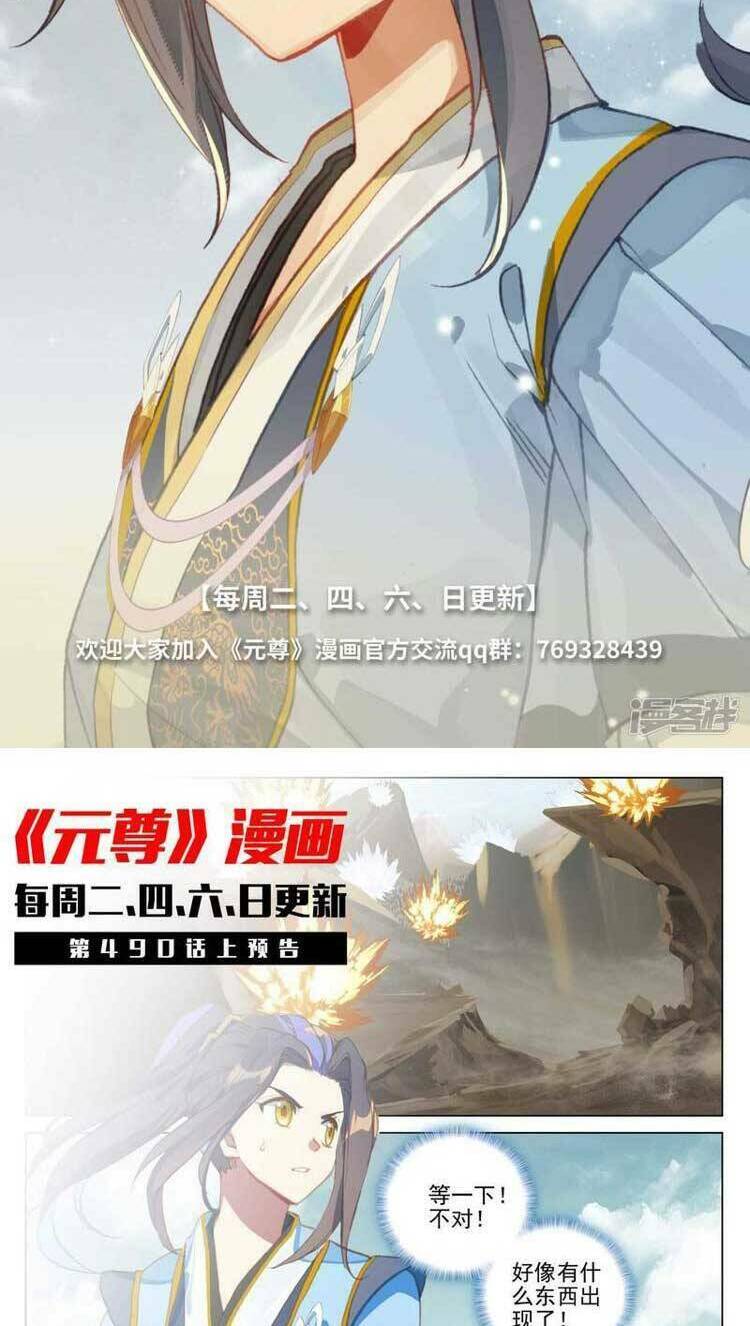 nguyên tôn chapter 627 - Next chapter 628