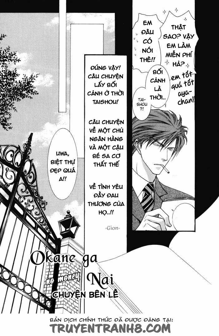 Okane ga nai (No money) Chapter 16 - Next Chapter 17