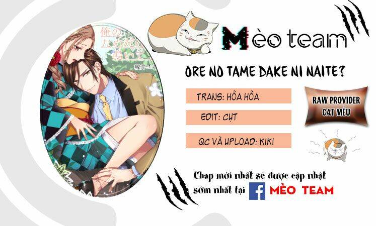 Ore No Tame Dake Ni Naite Chapter 9 - Next Chapter 10