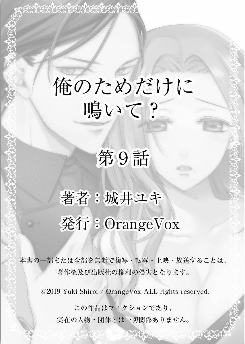 Ore No Tame Dake Ni Naite Chapter 9 - Next Chapter 10